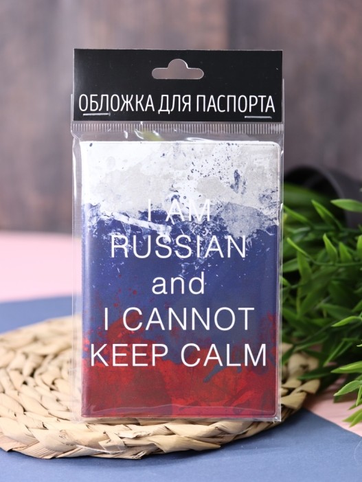 ОБЛОЖКА ДЛЯ ПАСПОРТА KEEP CALM, плотность 600 мкм 