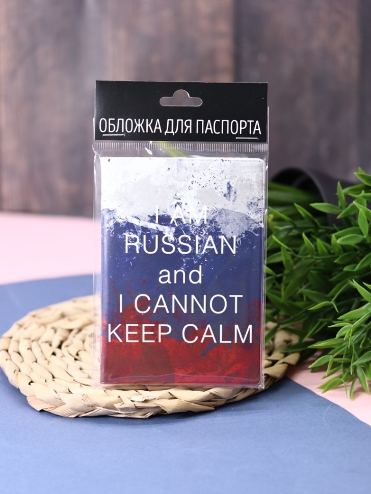 Обложка для паспорта "СОХРАНЯЙТЕ СПОКОЙСТВИЕ", плотность 600 мкм