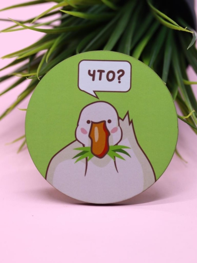 Подставка под горячее "Что?", 9 см