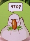 Подставка под горячее "Что?", 9 см