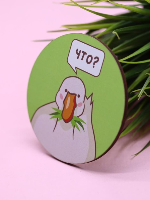 Подставка под горячее «Что?», 9 см 