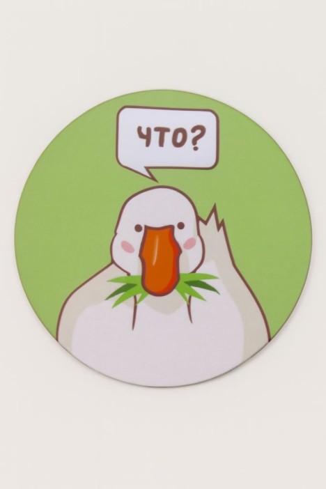 Подставка под горячее «Что?», 9 см 