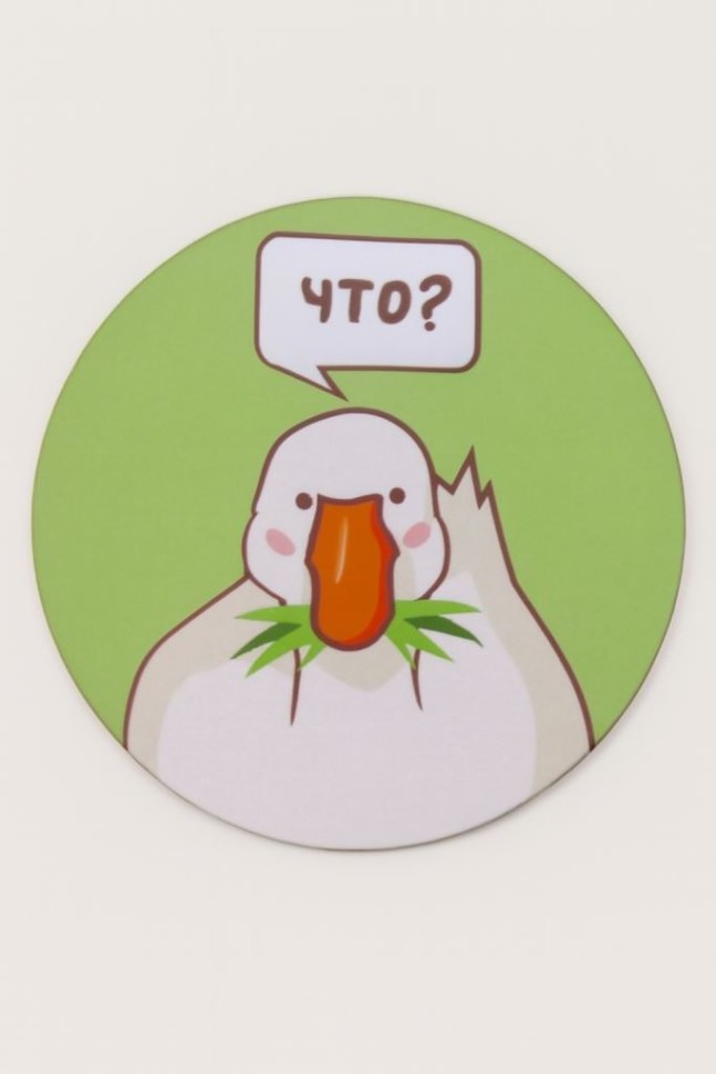 Подставка под горячее "Что?", 9 см