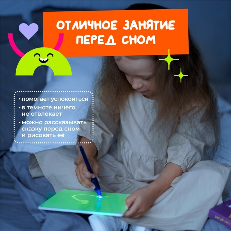 Набор для творчества А5 "Рисуй светом - СТАНДАРТ"
