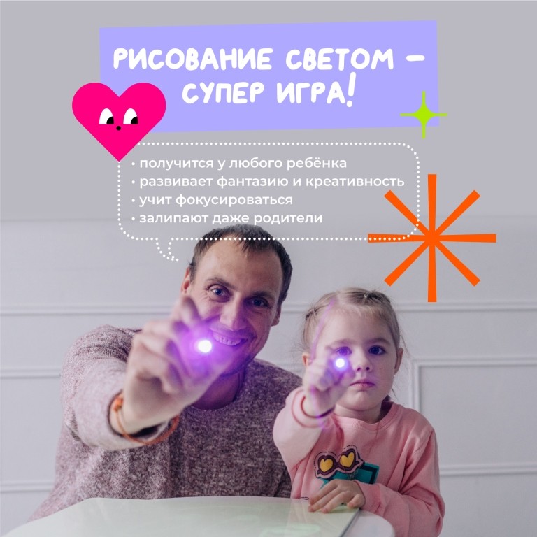 Набор для творчества А5 "Рисуй светом - СТАНДАРТ"