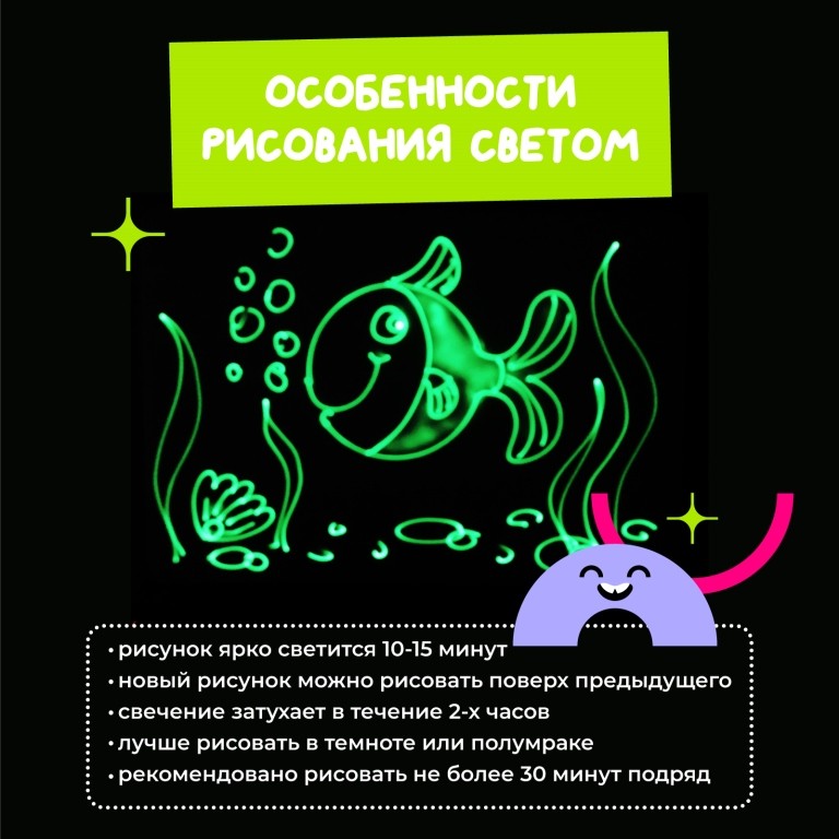 Набор для творчества А5 "Рисуй светом - СТАНДАРТ"