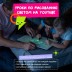 Набор для творчества А5 "Рисуй светом - СТАНДАРТ"
