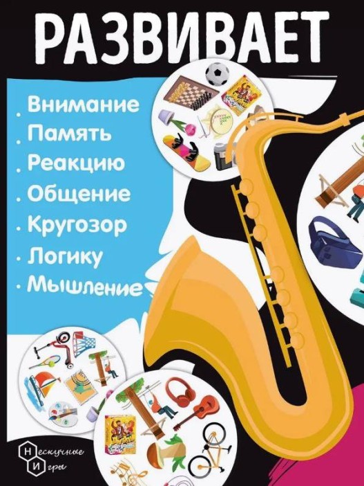 Игра настольная "Дубль Мир хобби и развлечений", с карточками 