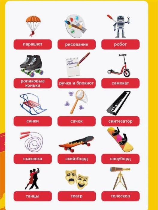 Игра настольная "Дубль Мир хобби и развлечений", с карточками 