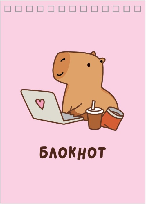 Блокнот «Capybara works», А6, плотность 100 гр 