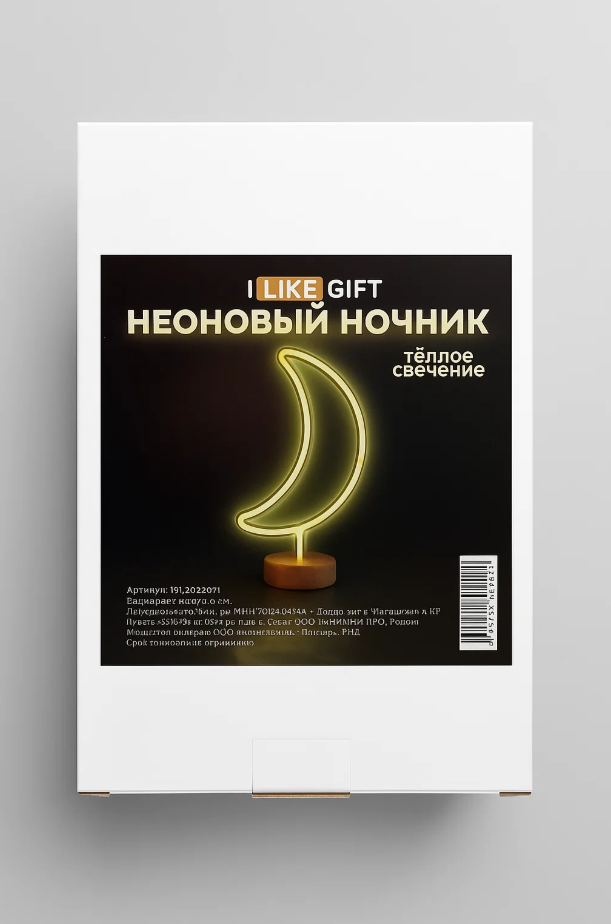 Неоновый светодиодный ночник настольный "Месяц", теплое свечение (31,5х18,5 см)