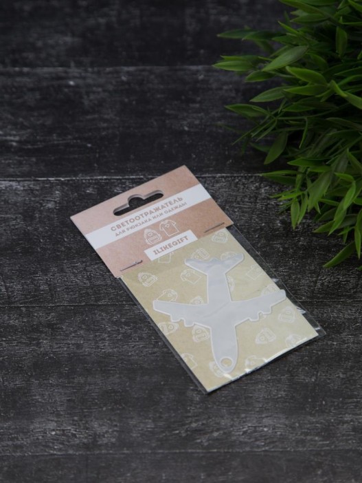 Светоотражающий элемент (фликер) &quot;Airplane&quot;, брелок 