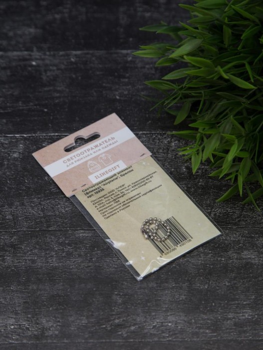 Светоотражающий элемент (фликер) &quot;Airplane&quot;, брелок 