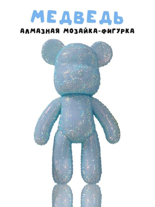 Алмазная мозаика на фигурке Draw Me! «Blue bear», (14*9.5*23 см) 