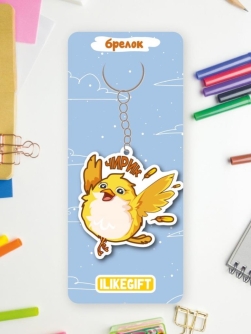Брелок ЭКО из дерева iLikeGift "Птичка"