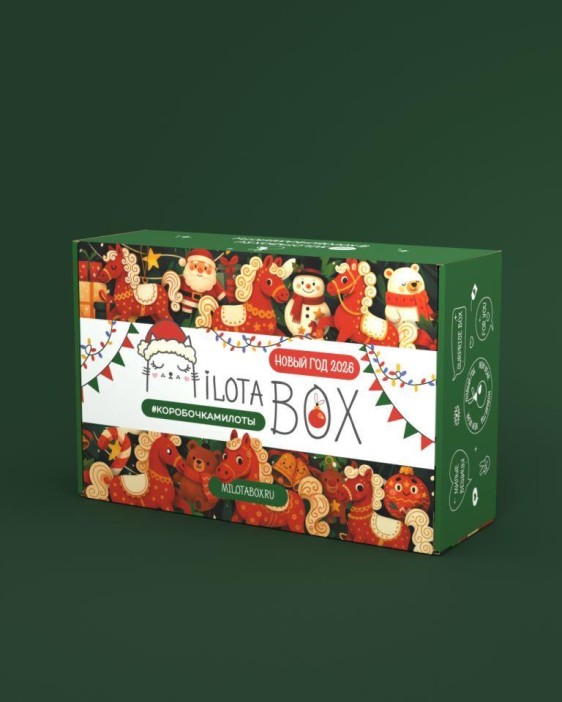 MilotaBox "Новогодний бокс 2026", эксклюзивная серия 