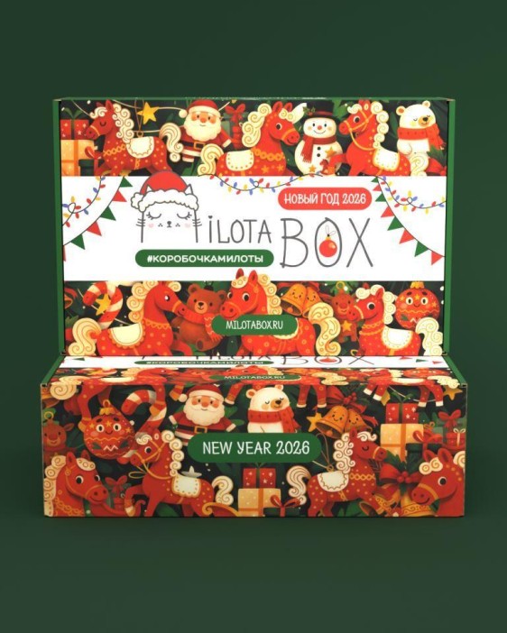 MilotaBox "Новогодний бокс 2026", эксклюзивная серия 