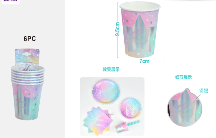 Набор бумажных стаканов 6 шт. &quot;Magical birthday party&quot;, (9,5 см) 