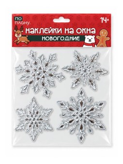 Наклейки на окна ПО-ПЛАНУ "Снежинки", белые, 18*23 см