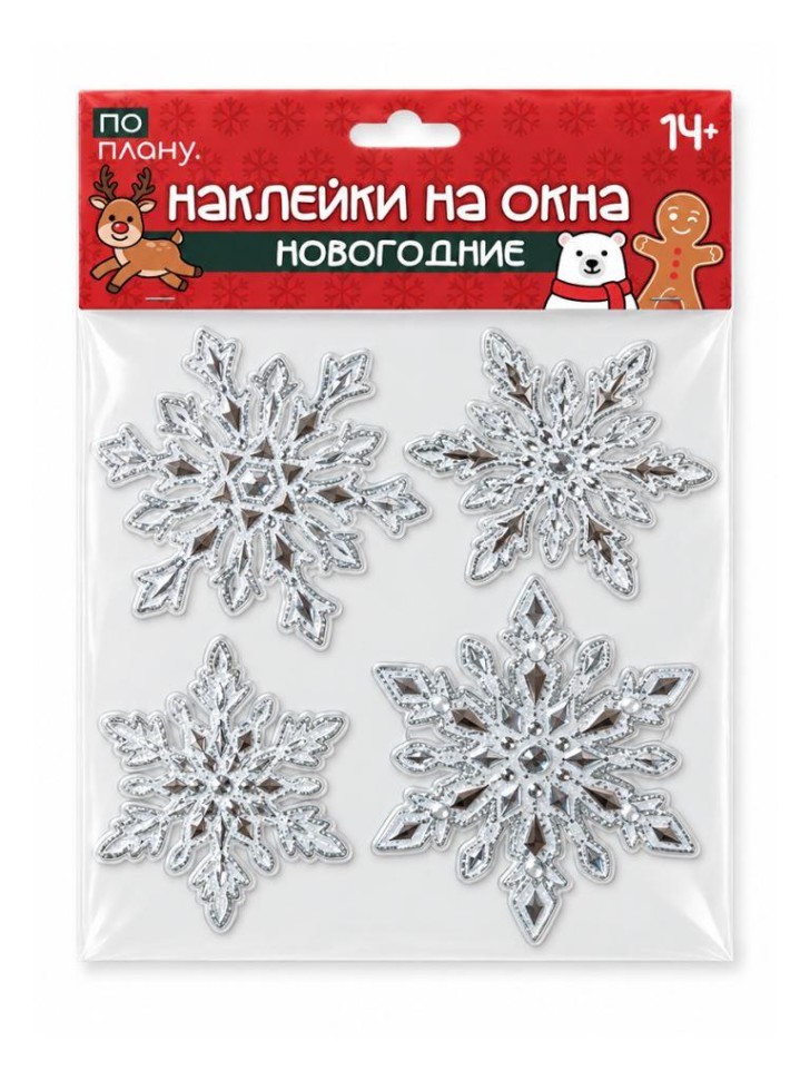 Наклейки на окна ПО-ПЛАНУ "Снежинки", белые, 18*23 см