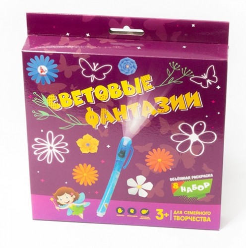 Объемная раскраска Набор 8 &quot;СВЕТОВЫЕ ФАНТАЗИИ. Цветы и бабочки&quot; 