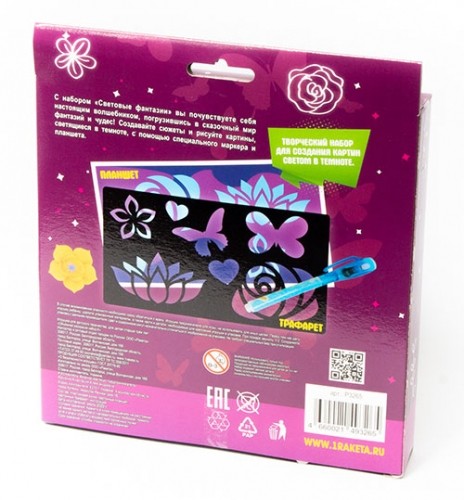 Объемная раскраска Набор 8 &quot;СВЕТОВЫЕ ФАНТАЗИИ. Цветы и бабочки&quot; 