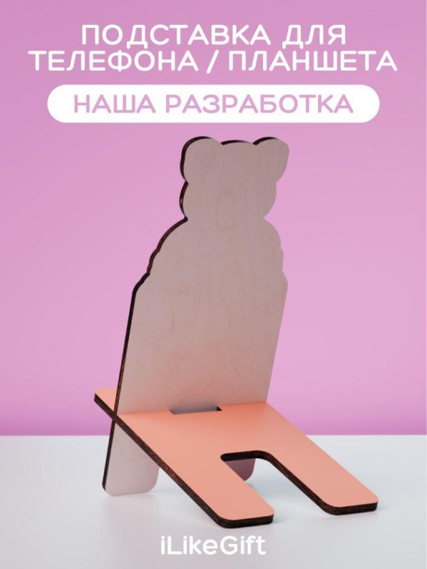Подставка под телефон/планшет "Свинка-гамбургер"