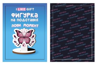 Деревянная фигурка на подставке iLikeGift &quot;Лови момент&quot;
