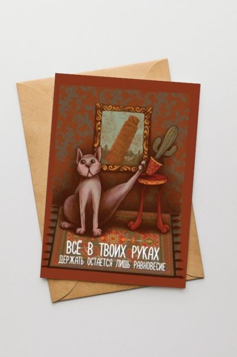 Набор двойных открыток 5 шт. &quot;Все в твоих руках&quot;, 10*15см 