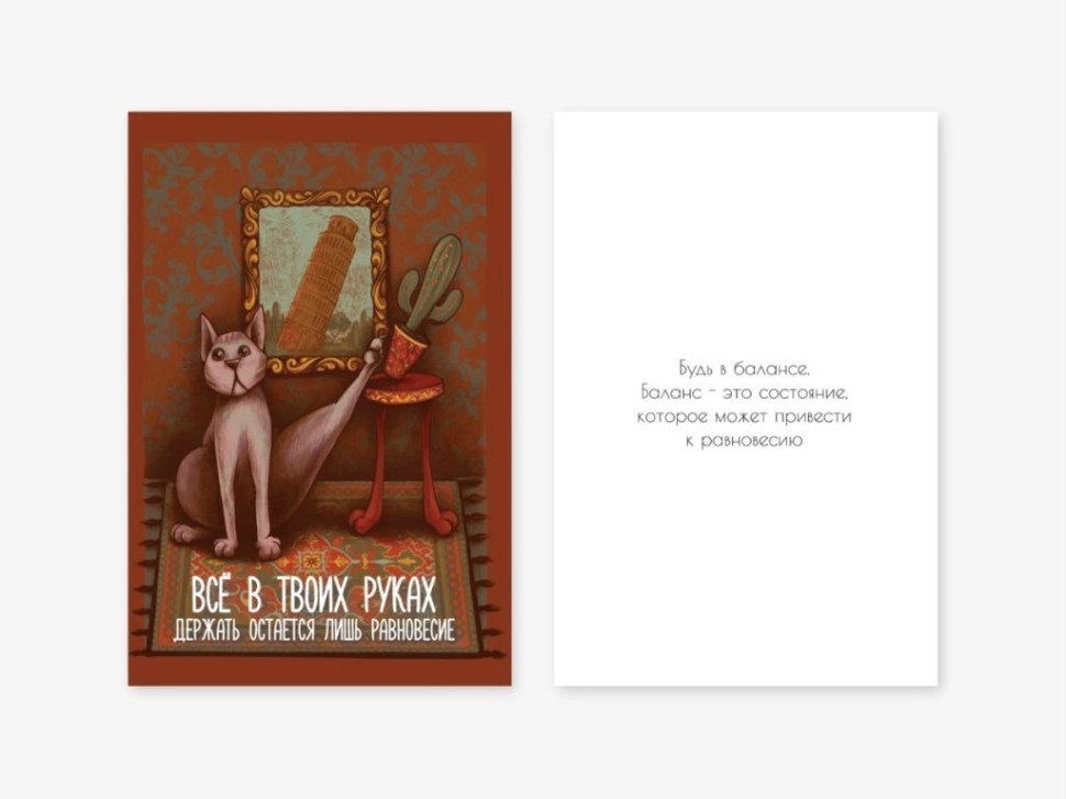 Набор двойных открыток 5 шт. "Все в твоих руках", 10*15см