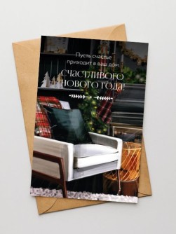 Набор открыток 5 шт. «Счастье в доме», 10*15 см