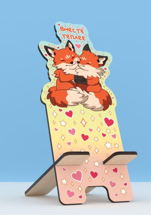 Подставка под телефон/планшет «Вместе теплее» 