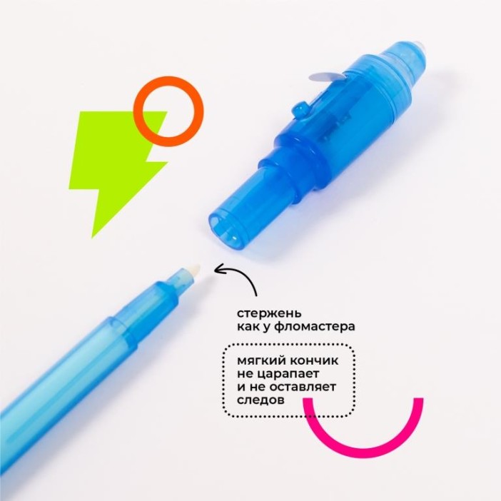 Ручка с невидимыми чернилами "Шпион", синяя 