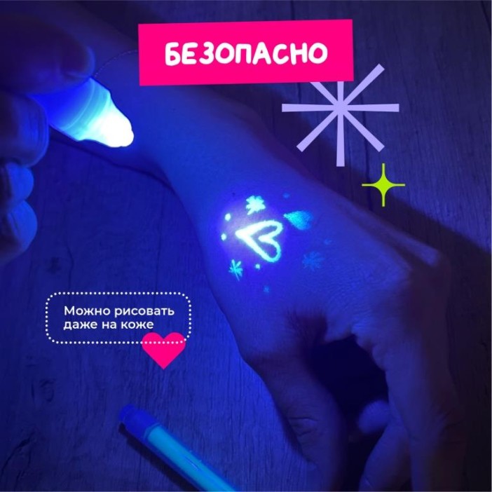 Ручка с невидимыми чернилами "Шпион", синяя 