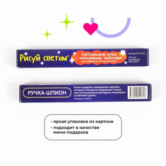 Ручка с невидимыми чернилами "Шпион", синяя 