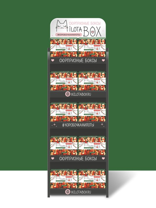 Стойка MiLOTA BOX компактная + комплект новогодних боксов (90 шт.) 
