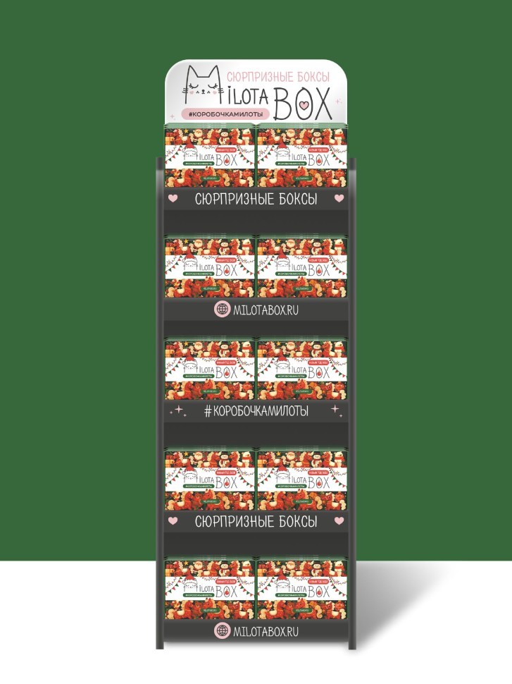 Стойка MiLOTA BOX компактная + комплект новогодних боксов (100 шт.)