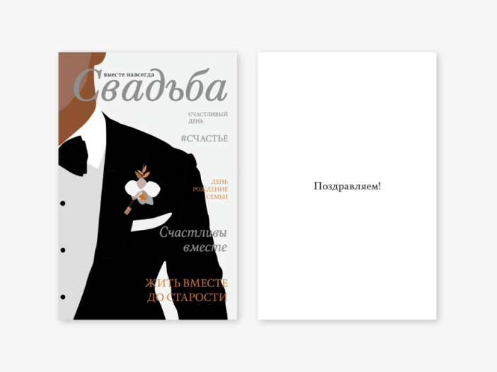 Набор двойных открыток 5 шт. «Свадьба», 10*15 см 