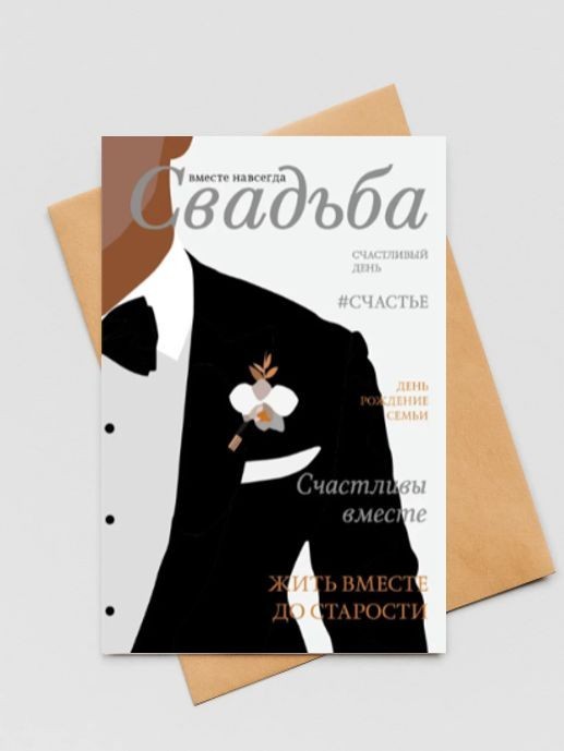Набор двойных открыток 5 шт. "Свадьба", 10*15 см