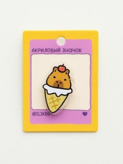 Значок акриловый iLikeGift "Капибара - мороженое"