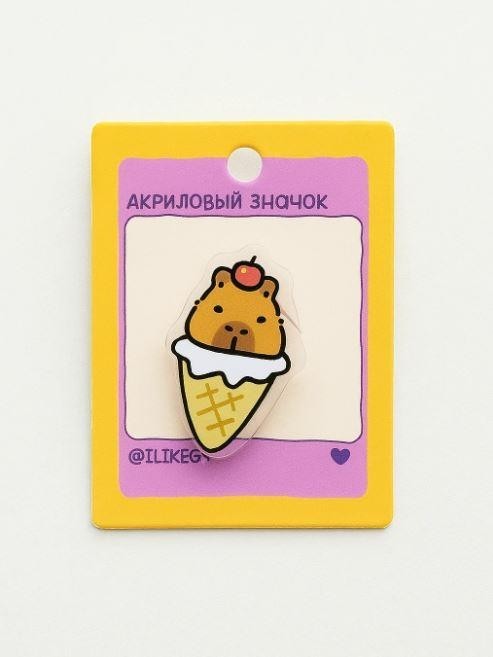 Значок акриловый iLikeGift "Капибара - мороженое"