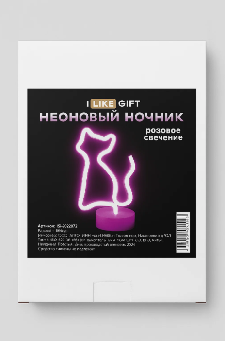 Неоновый LED ночник настольный &quot;Cat&quot;, розовое свечение (24х16 см) 