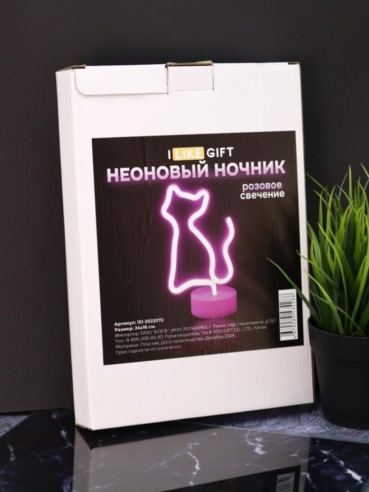 Неоновый светодиодный ночник настольный "Кот", розовое свечение (24х16 см)
