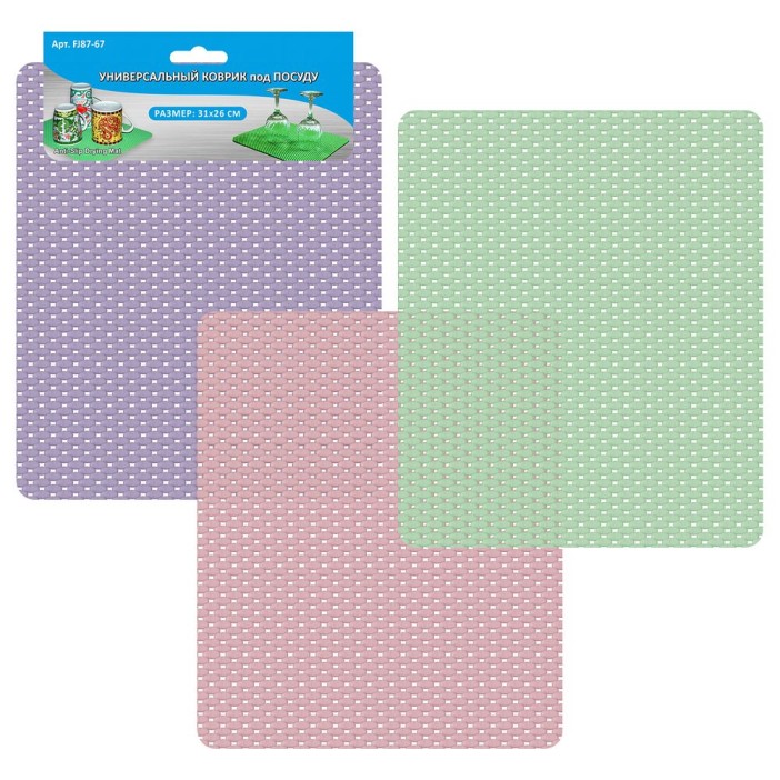 Коврик универсальный под посуду (31x26 см), 3 цв. 