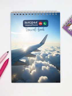Скетчбук DRAW ME! «Выходные», 14х20 см, плотность 100 гр