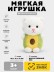 Мягкая игрушка (3+) "Милый котик", зеленая