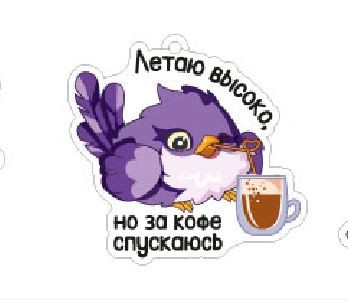 Брелок ЭКО из дерева iLikeGift "Летаю высоко, но за кофе спускаюсь"