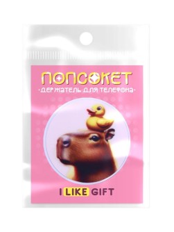 Попсокет iLikeGift "Capybara duck"