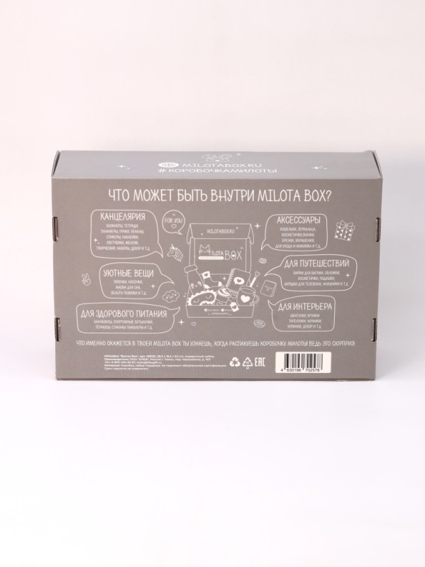 MilotaBox "Зайчик Бокс"