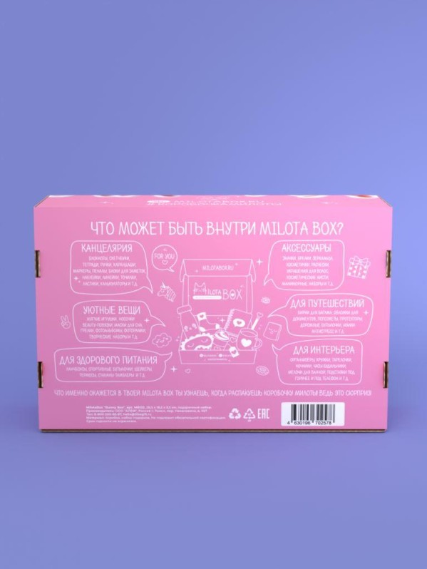 MilotaBox "Зайчик Бокс"